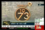 CNBC Awaaz, 11th October, Babulal Varma, MD, Omkar Realtors & Developers