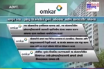 Jai Maharashtra News Channel Omkar’s SRA awareness campaign 21st June to 12th July Part V